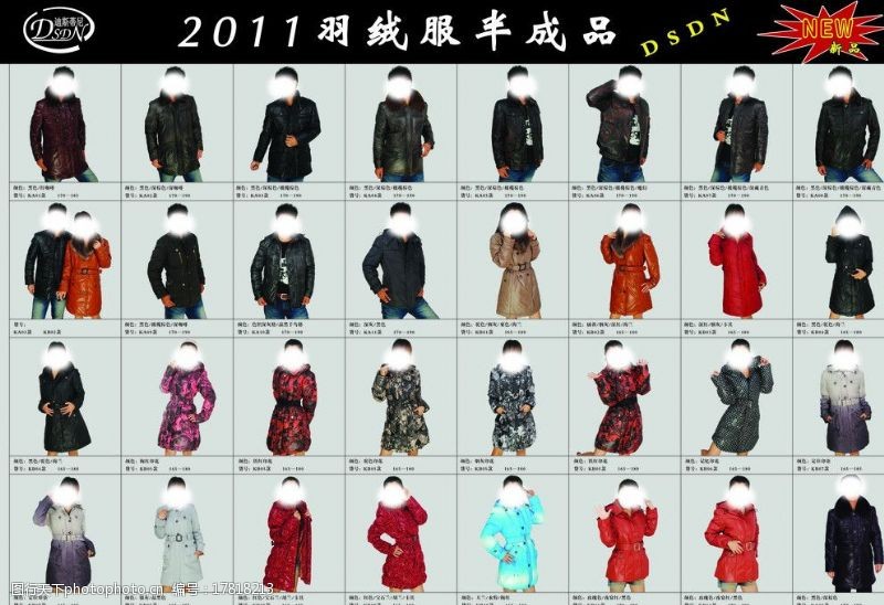 逸影服飾 針線織就的風格篇章